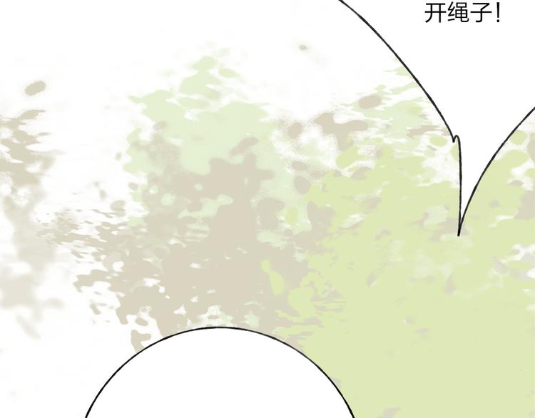 第39话 小千被变态抓走了！(1/3)-第40话