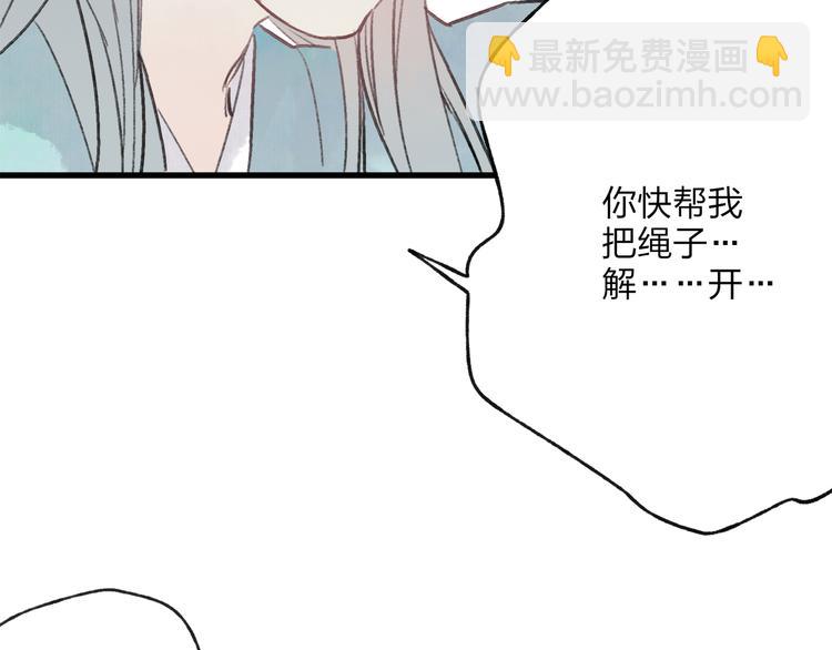 第39话 小千被变态抓走了！(1/3)-第40话