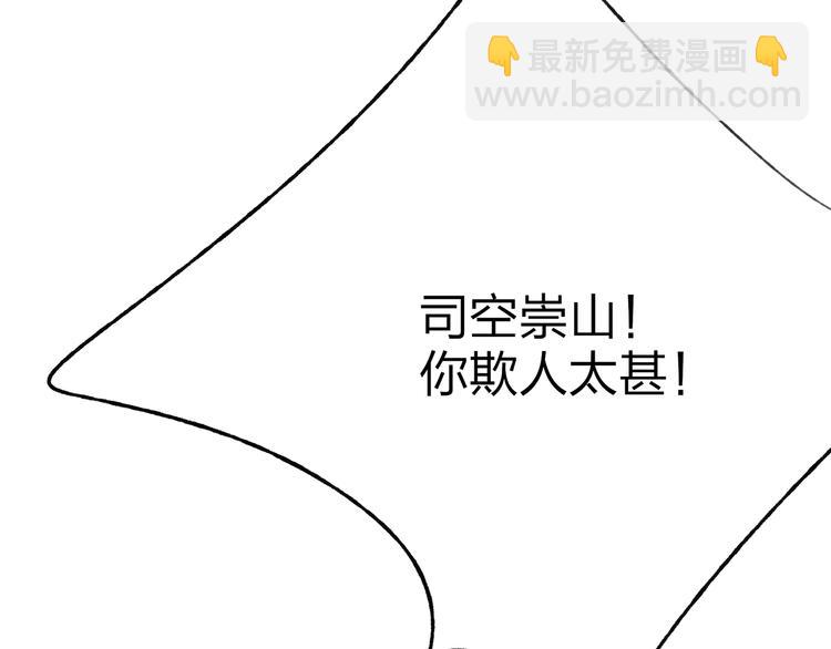 第39话 小千被变态抓走了！(1/3)-第40话