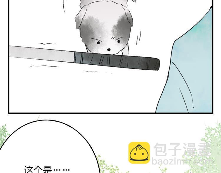 第39话 小千被变态抓走了！(1/3)-第40话