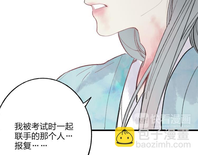 第39话 小千被变态抓走了！(1/3)-第40话