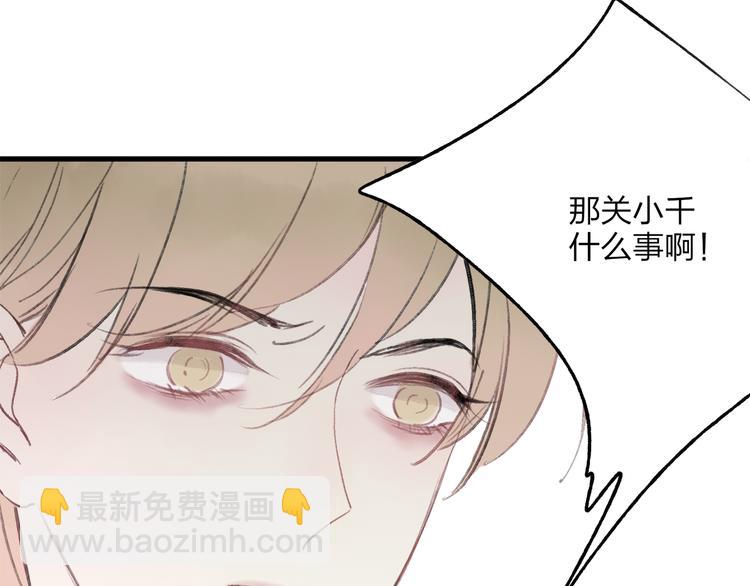 第39话 小千被变态抓走了！(1/3)-第40话