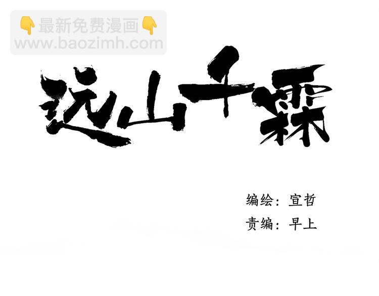 第39话 小千被变态抓走了！(1/3)-第40话