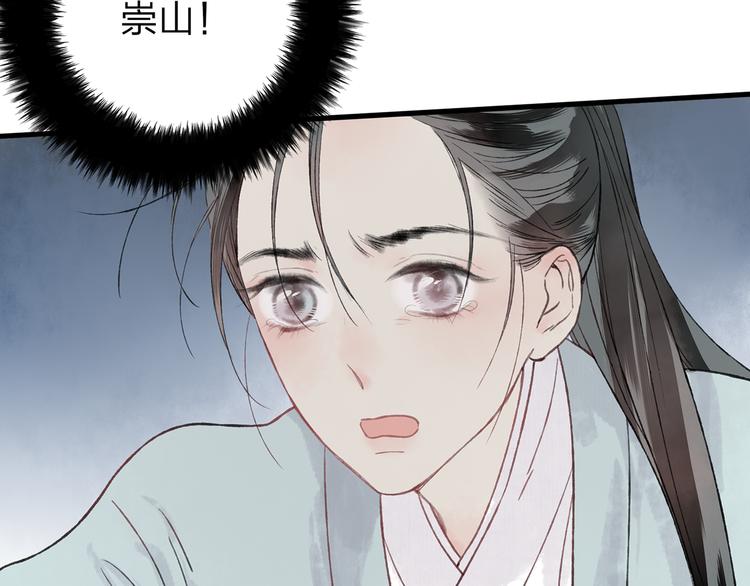 第41话 不许你在碰她！(1/3)-第42话