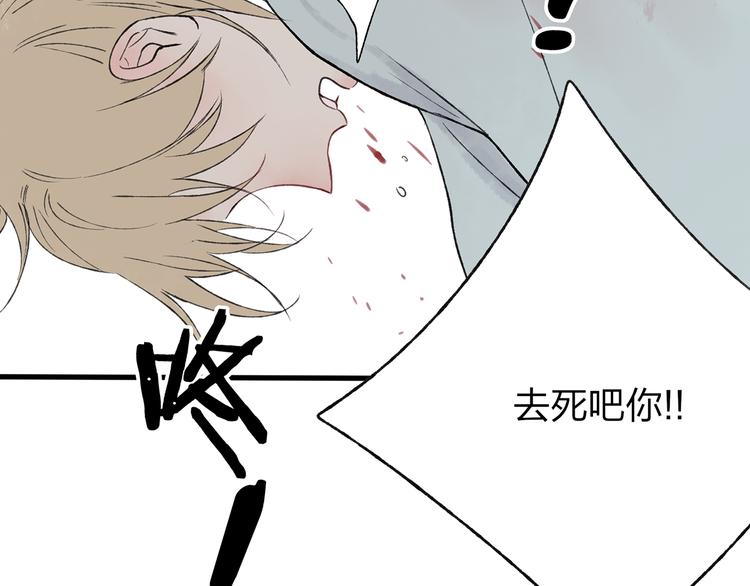 第41话 不许你在碰她！(1/3)-第42话