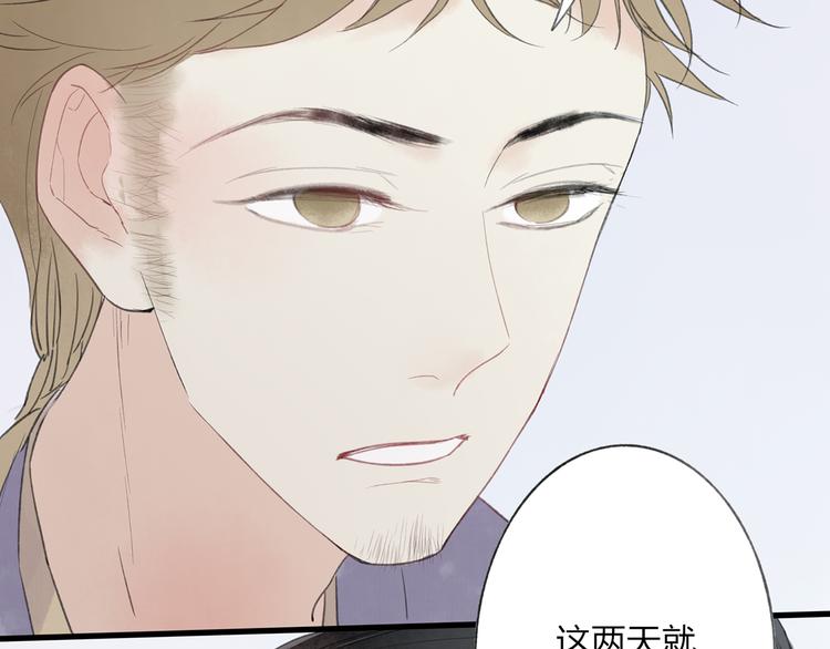 第43话 感情萌芽(1/3)-第44话