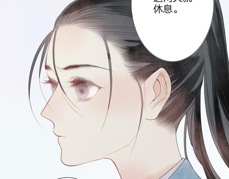 第43话 感情萌芽(1/3)-第44话