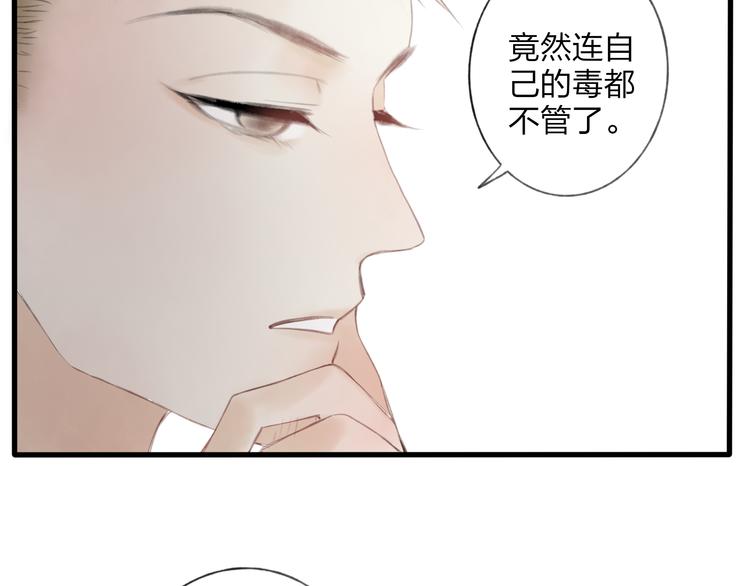 第43话 感情萌芽(1/3)-第44话