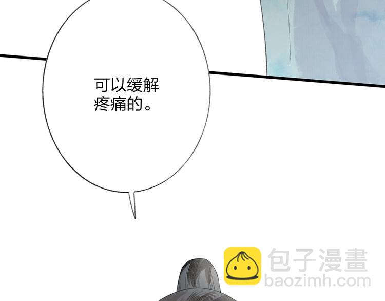 第43话 感情萌芽(1/3)-第44话