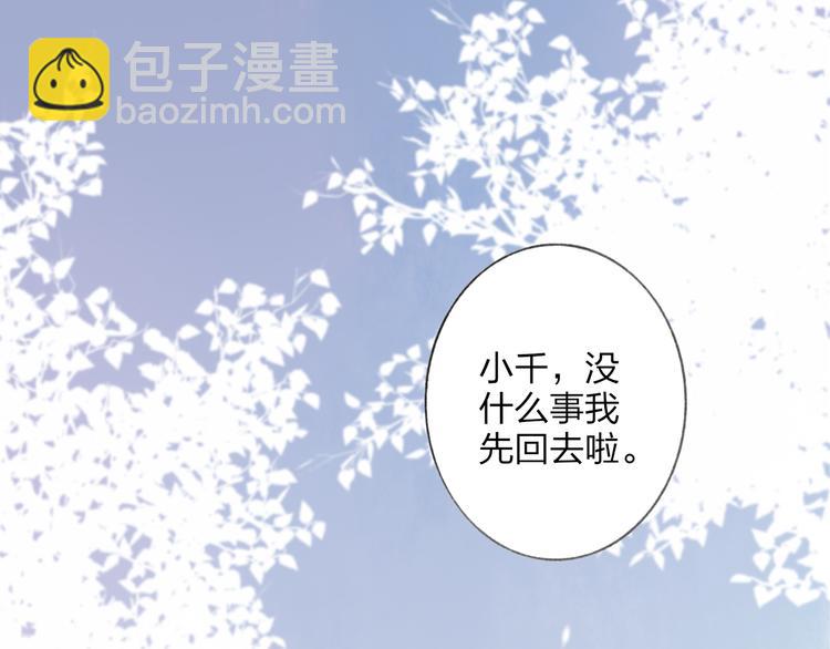 第43话 感情萌芽(1/3)-第44话