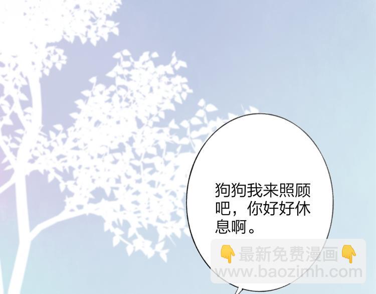 第43话 感情萌芽(1/3)-第44话