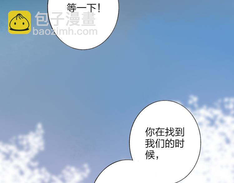 第43话 感情萌芽(1/3)-第44话