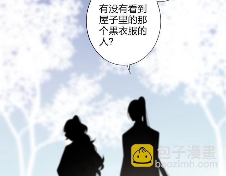 第43话 感情萌芽(1/3)-第44话