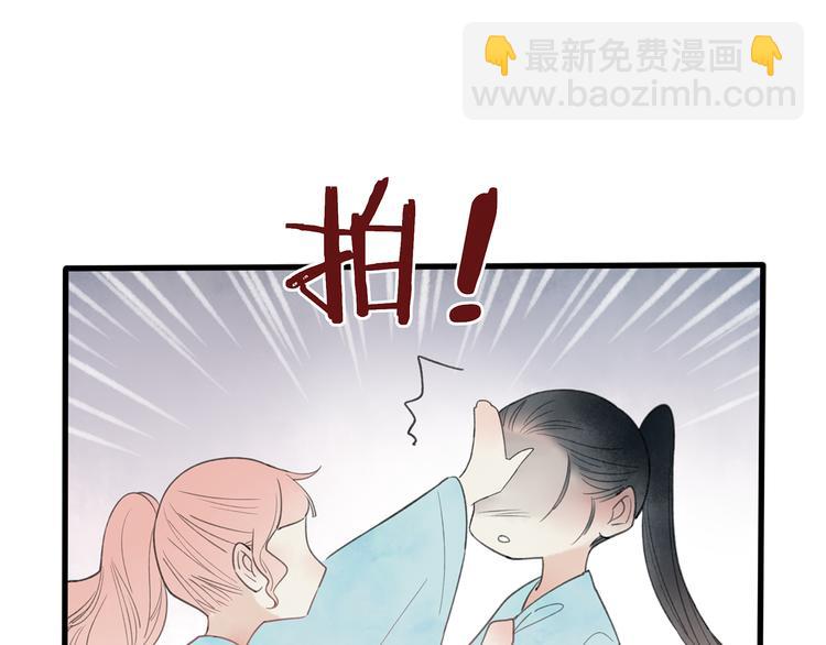 第43话 感情萌芽(1/3)-第44话