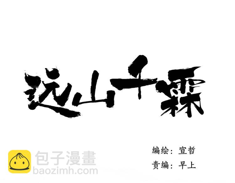 第43话 感情萌芽(1/3)-第44话