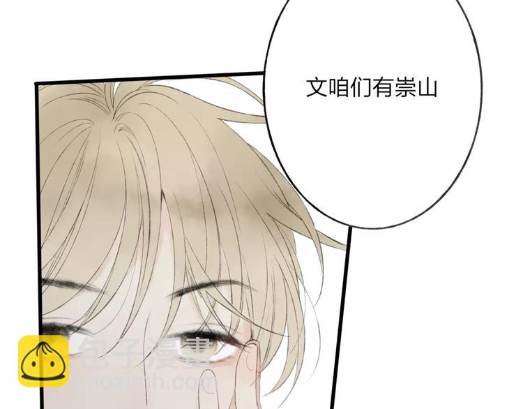 第45话 书院比赛(1/2)-第46话