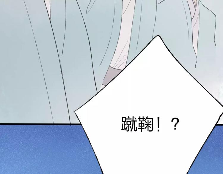 第45话 书院比赛(1/2)-第46话