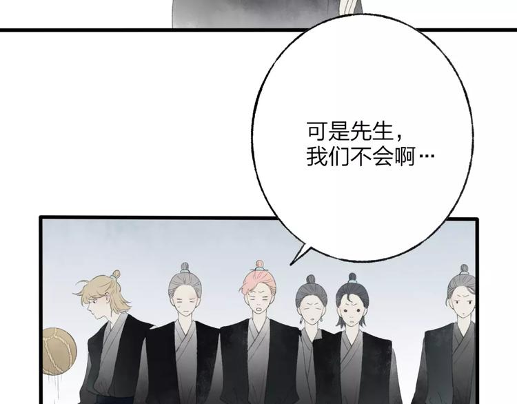 第45话 书院比赛(1/2)-第46话