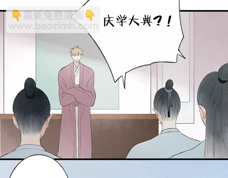 第45话 书院比赛(1/2)-第46话