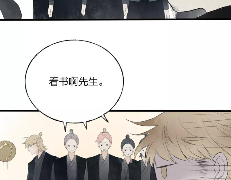 第45话 书院比赛(1/2)-第46话