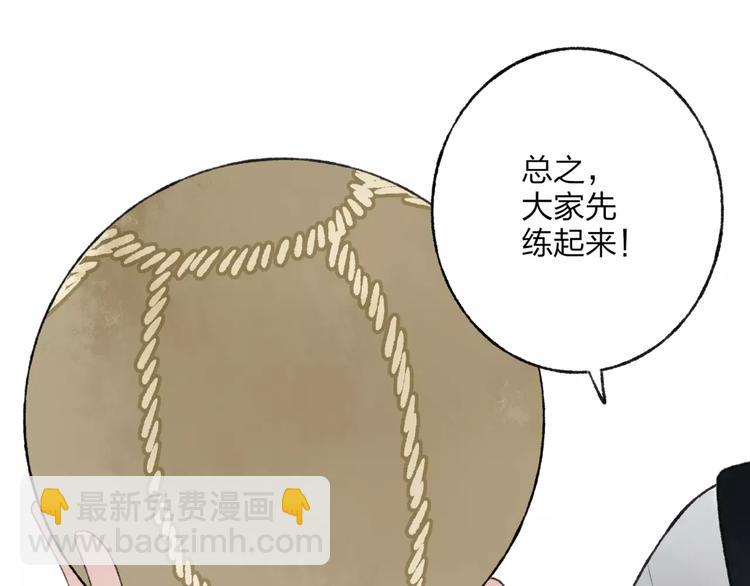 第45话 书院比赛(1/2)-第46话