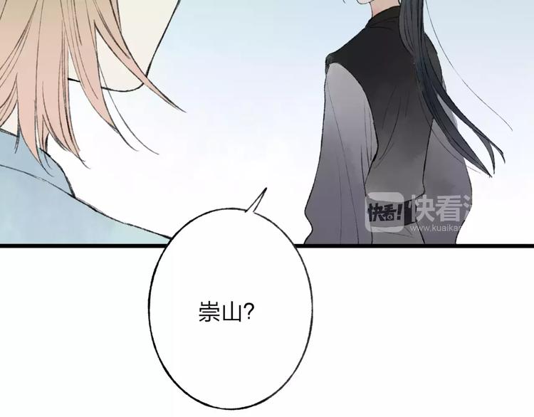 第49话 黑衣人的线索(1/2)-第50话