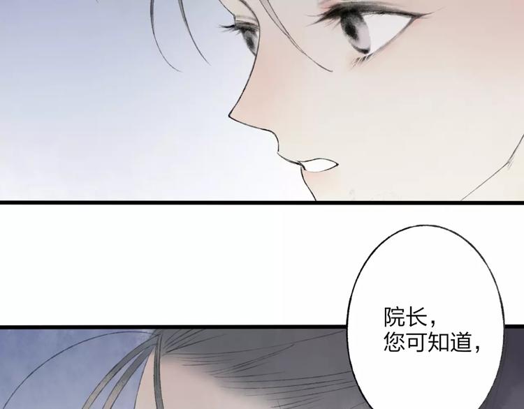 第49话 黑衣人的线索(1/2)-第50话