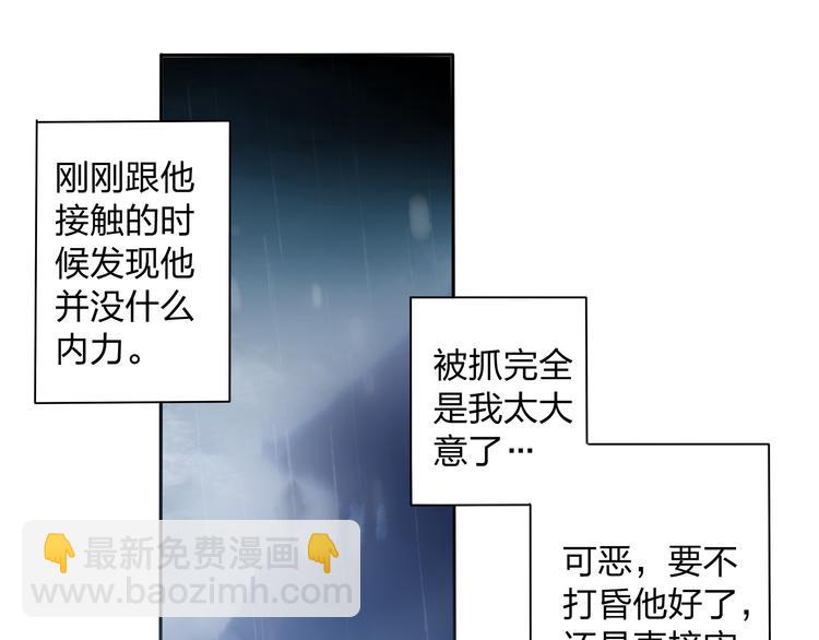 第6话 来做个交易吧(1/2)-第6话