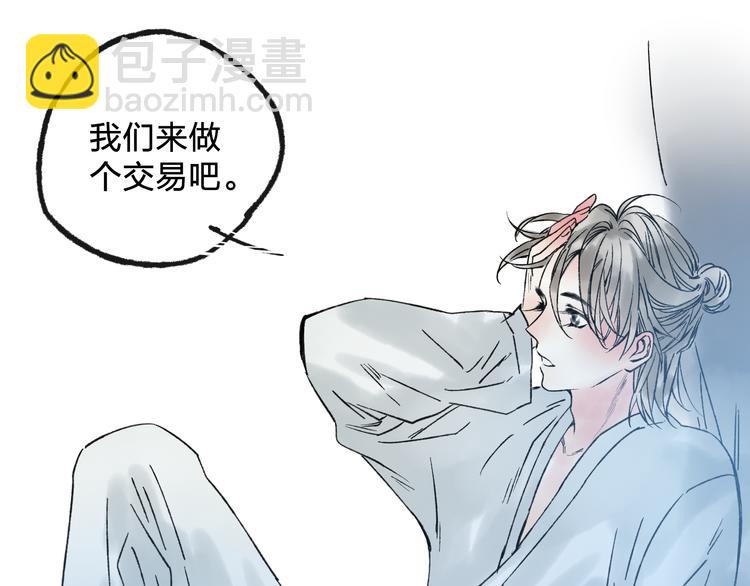 第6话 来做个交易吧(1/2)-第6话