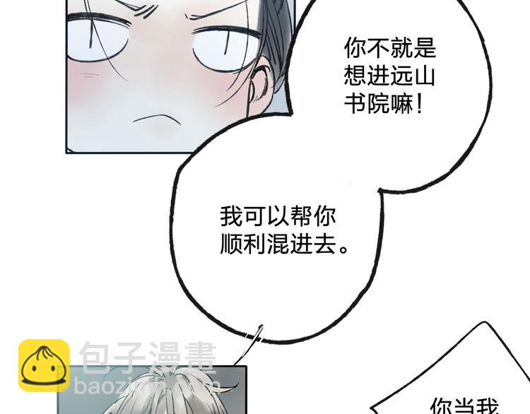 第6话 来做个交易吧(1/2)-第6话