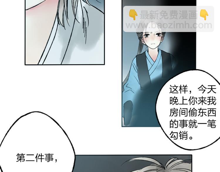 第6话 来做个交易吧(1/2)-第6话