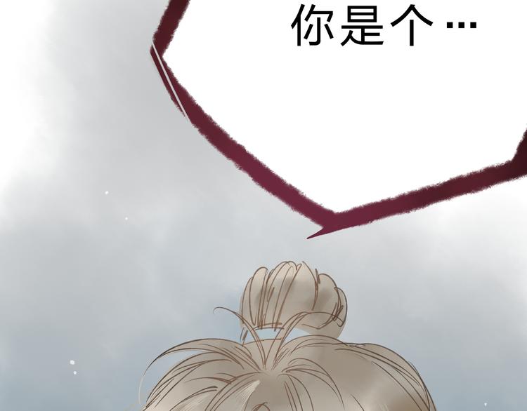 第6话 来做个交易吧(1/2)-第6话