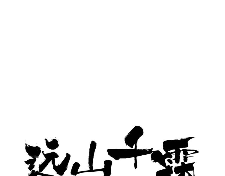 番外 感受你的温柔(1/2)-第52话