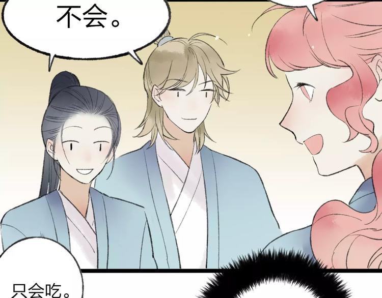 番外 感受你的温柔(1/2)-第52话