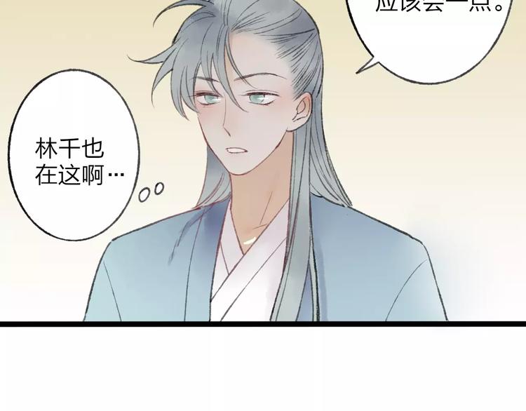 番外 感受你的温柔(1/2)-第52话