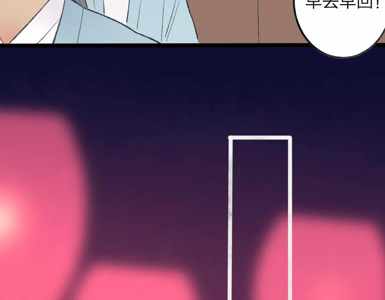 番外 感受你的温柔(1/2)-第52话