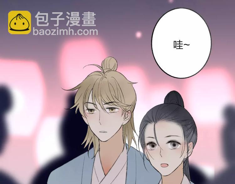 番外 感受你的温柔(1/2)-第52话