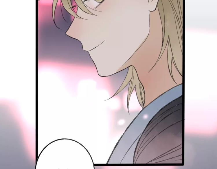 番外 感受你的温柔(1/2)-第52话