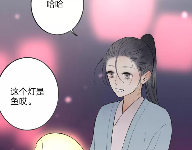 番外 感受你的温柔(1/2)-第52话