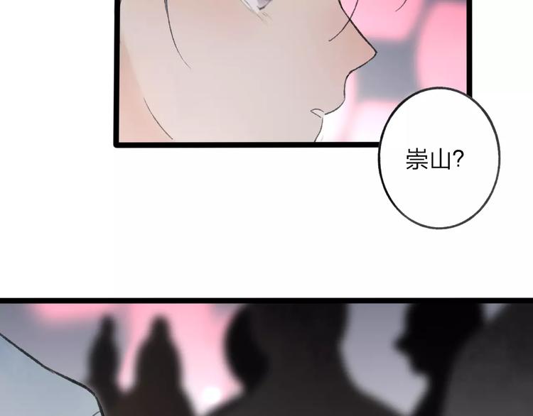 番外 感受你的温柔(1/2)-第52话