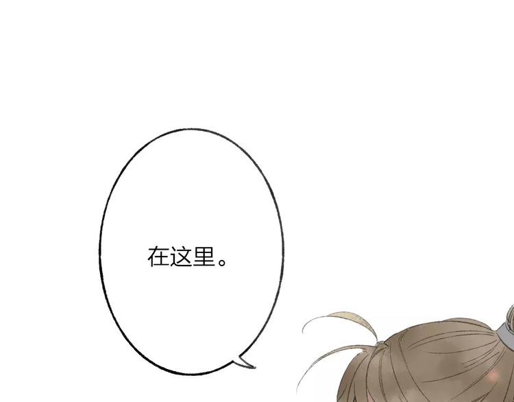 番外 感受你的温柔(1/2)-第52话