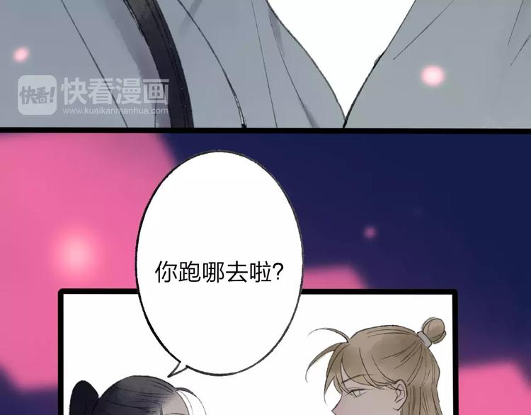 番外 感受你的温柔(1/2)-第52话