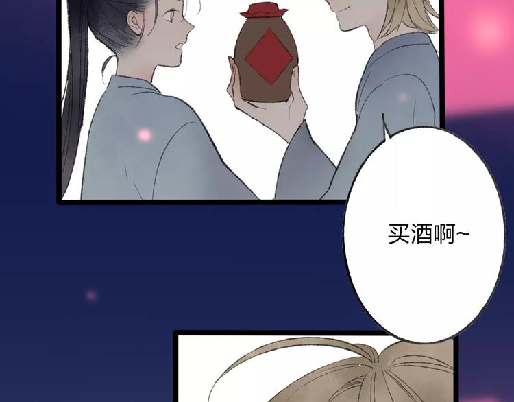 番外 感受你的温柔(1/2)-第52话