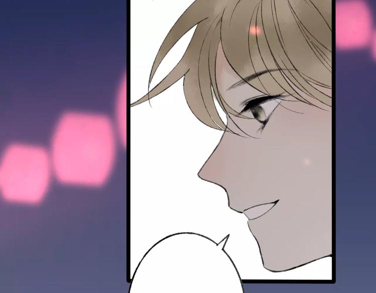 番外 感受你的温柔(1/2)-第52话