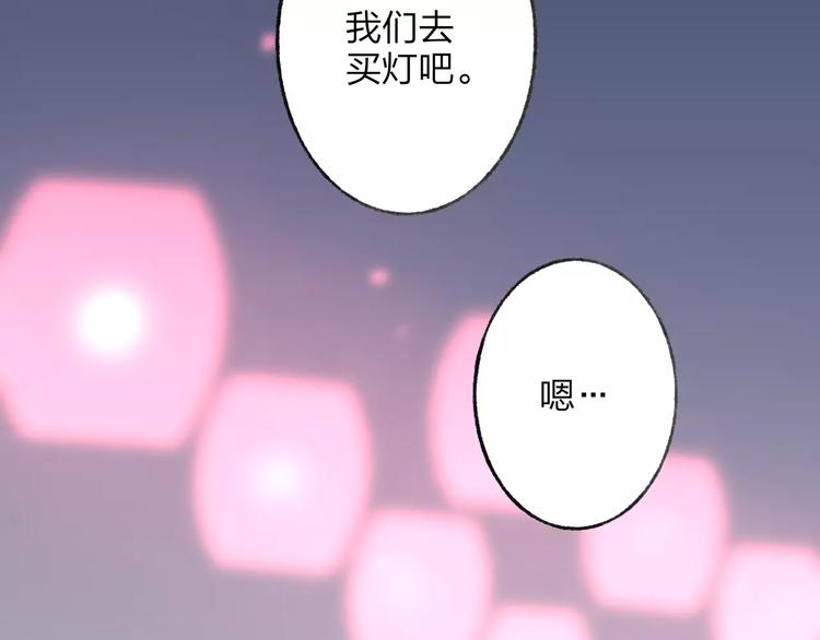 番外 感受你的温柔(1/2)-第52话