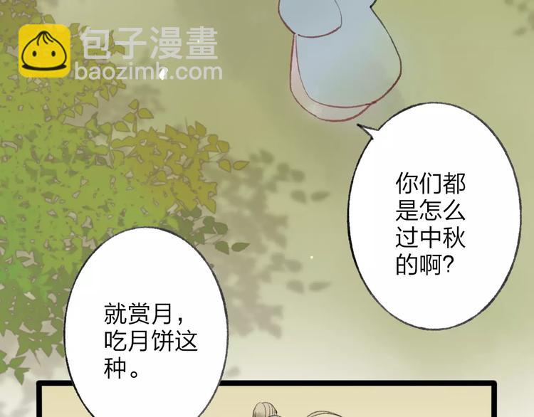 番外 感受你的温柔(1/2)-第52话