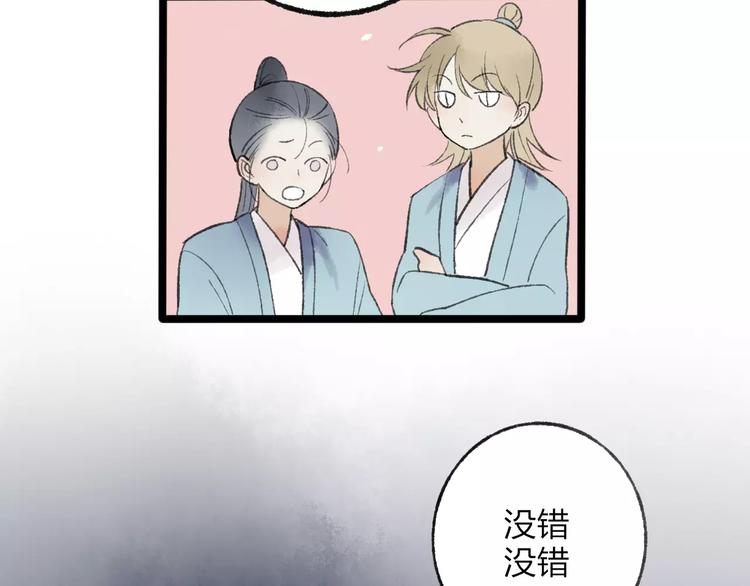 番外 感受你的温柔(1/2)-第52话