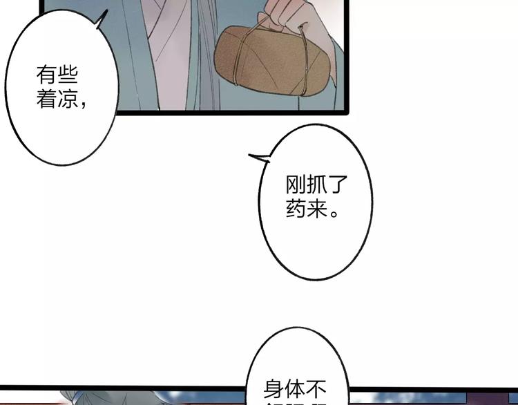 第52话 要我脱衣服干嘛！(1/2)-第54话