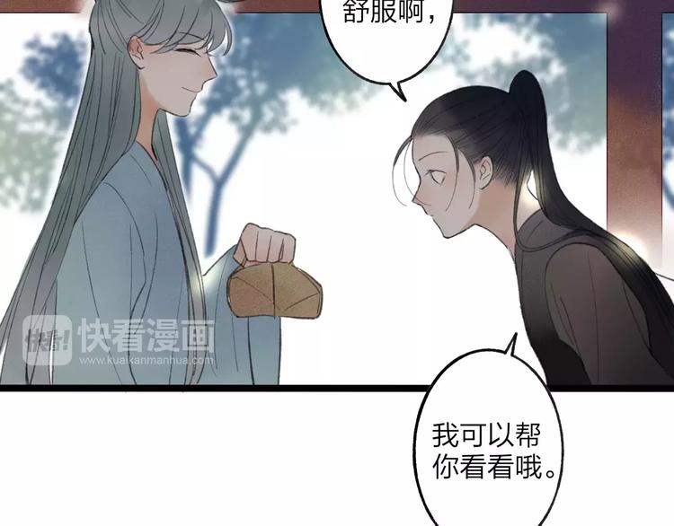 第52话 要我脱衣服干嘛！(1/2)-第54话