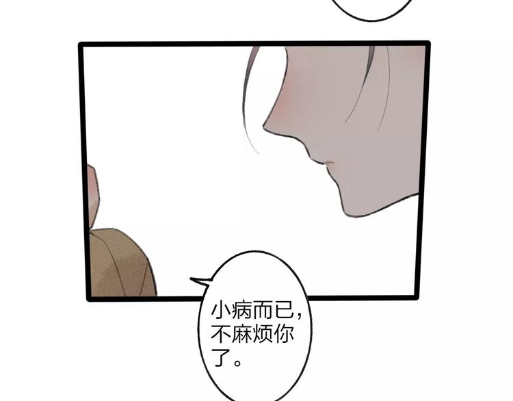 第52话 要我脱衣服干嘛！(1/2)-第54话